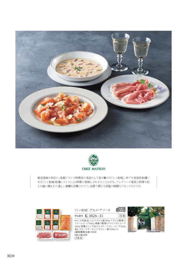 美食万彩　11,000円コース
