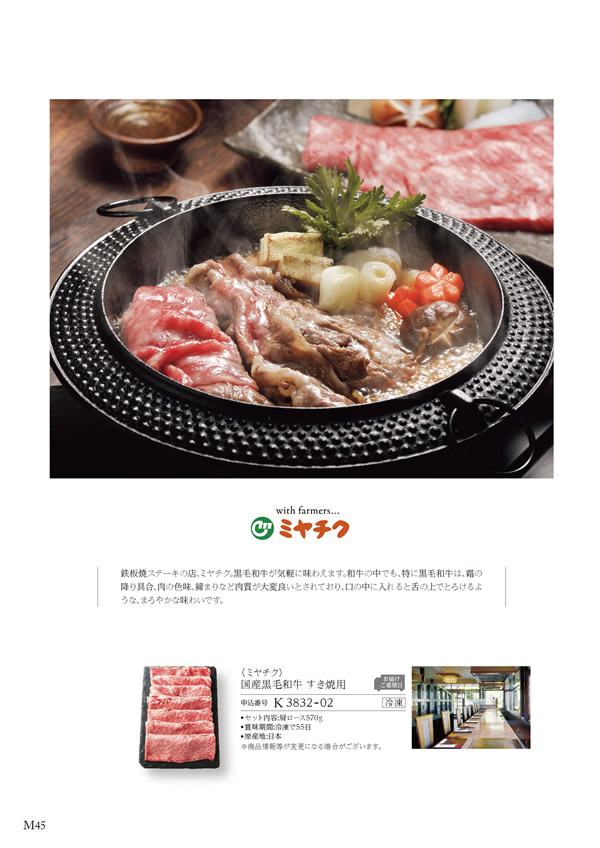 美食万彩　11,000円コース