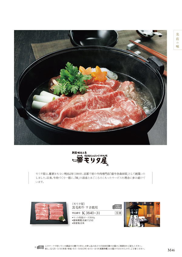 美食万彩　11,000円コース