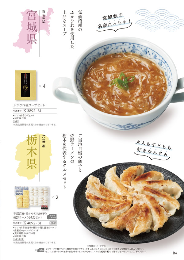 美食万彩　11,000円コース
