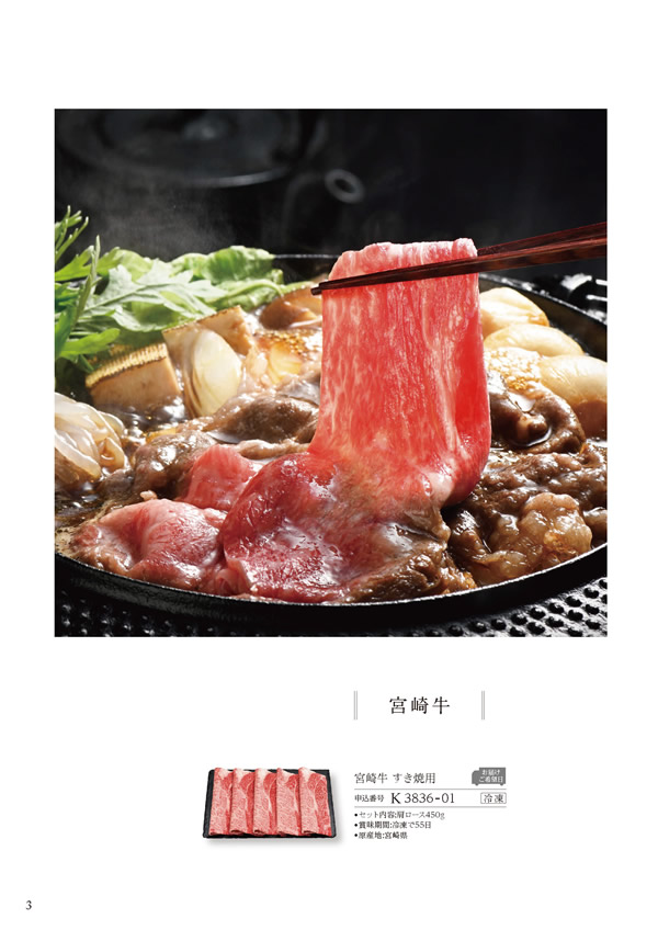 美食万彩　11,000円コース
