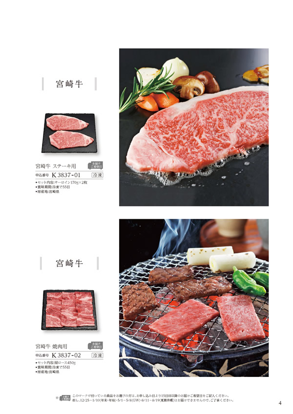 美食万彩　11,000円コース