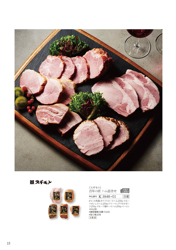 美食万彩　11,000円コース