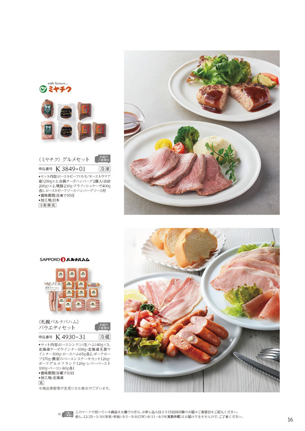 美食万彩　11,000円コース