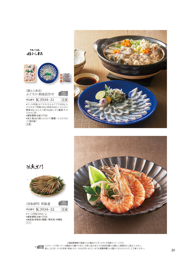 美食万彩　11,000円コース