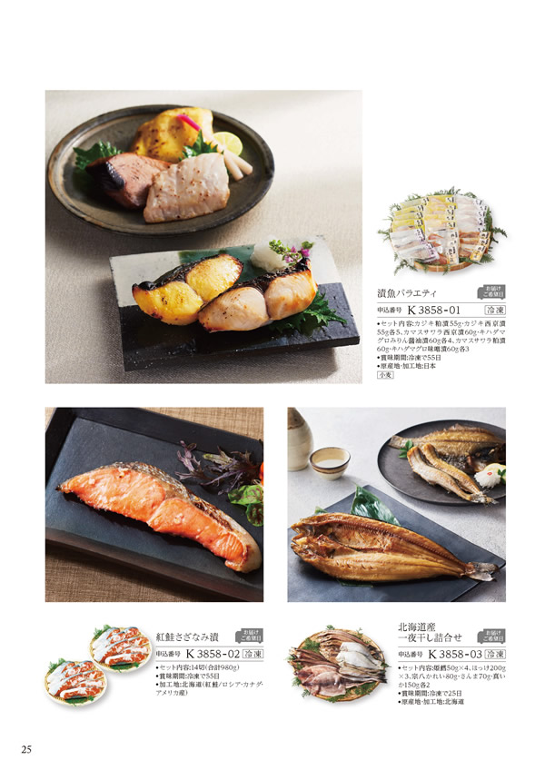 美食万彩　11,000円コース