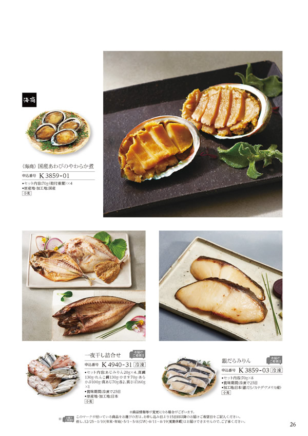 美食万彩　11,000円コース