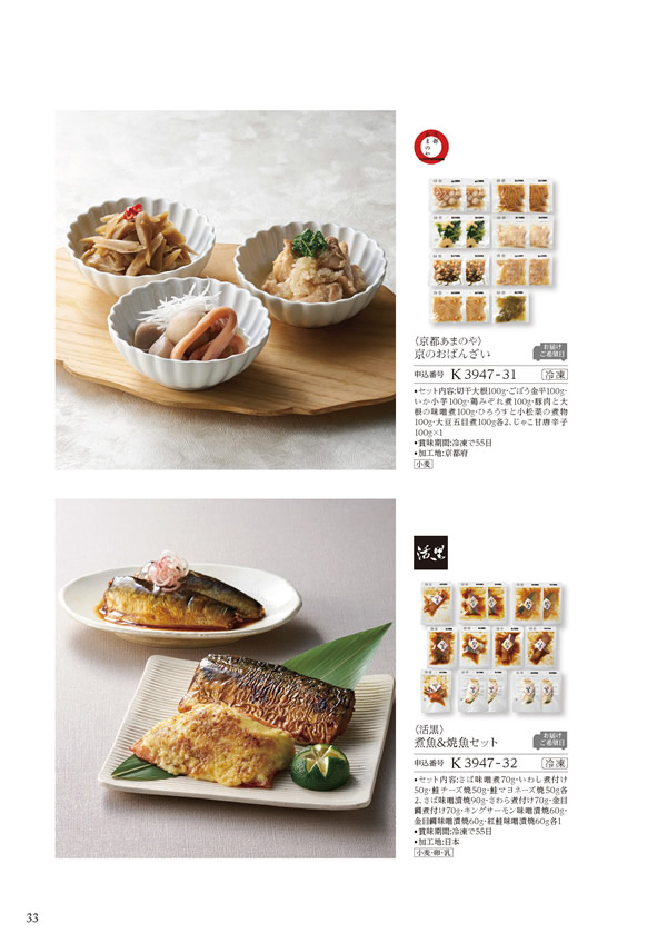 美食万彩　11,000円コース