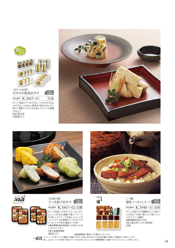 美食万彩　11,000円コース