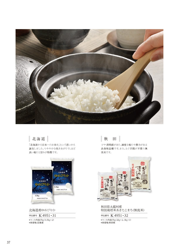 美食万彩　11,000円コース