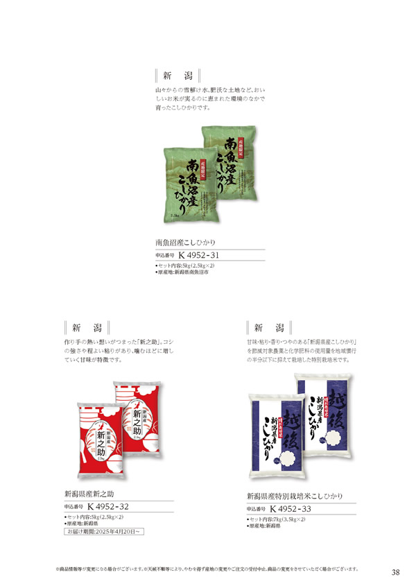 美食万彩　11,000円コース