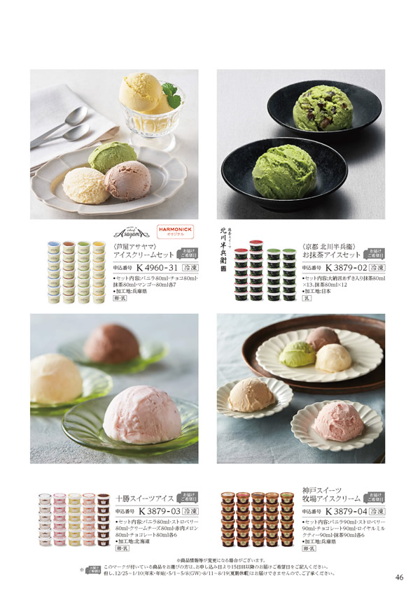 美食万彩　11,000円コース