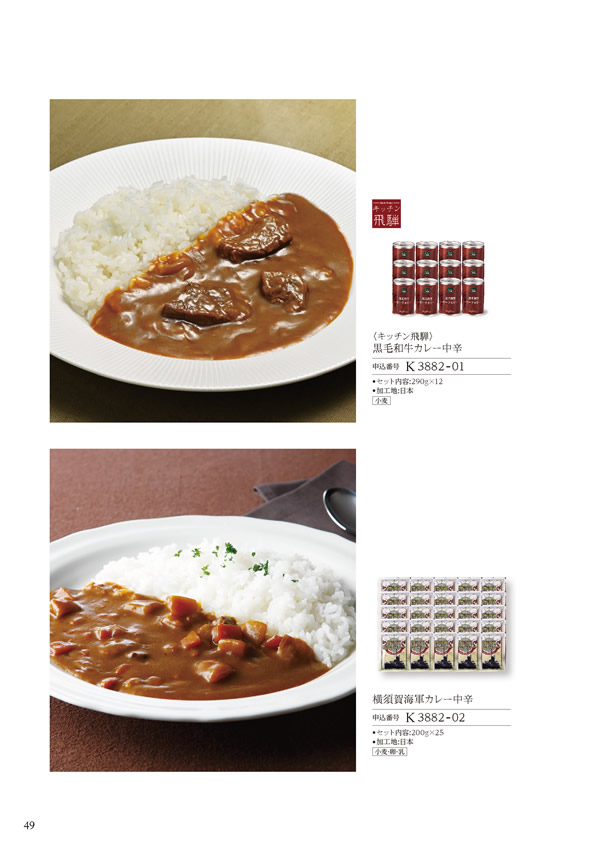 美食万彩　11,000円コース