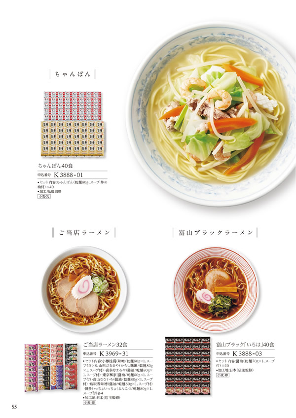 美食万彩　11,000円コース