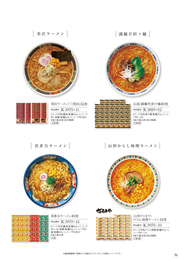美食万彩　11,000円コース