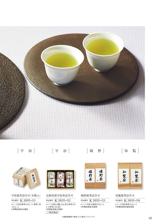 美食万彩　11,000円コース
