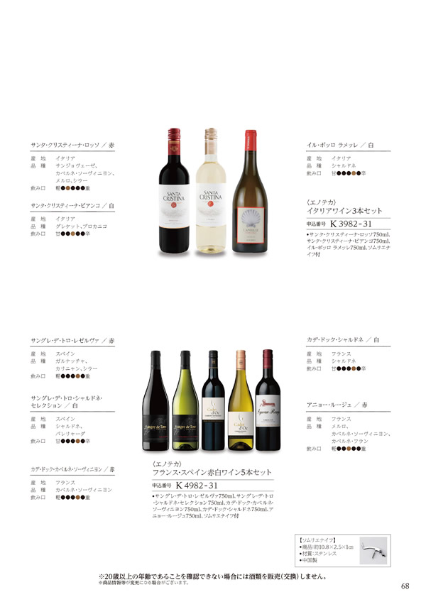 美食万彩　11,000円コース