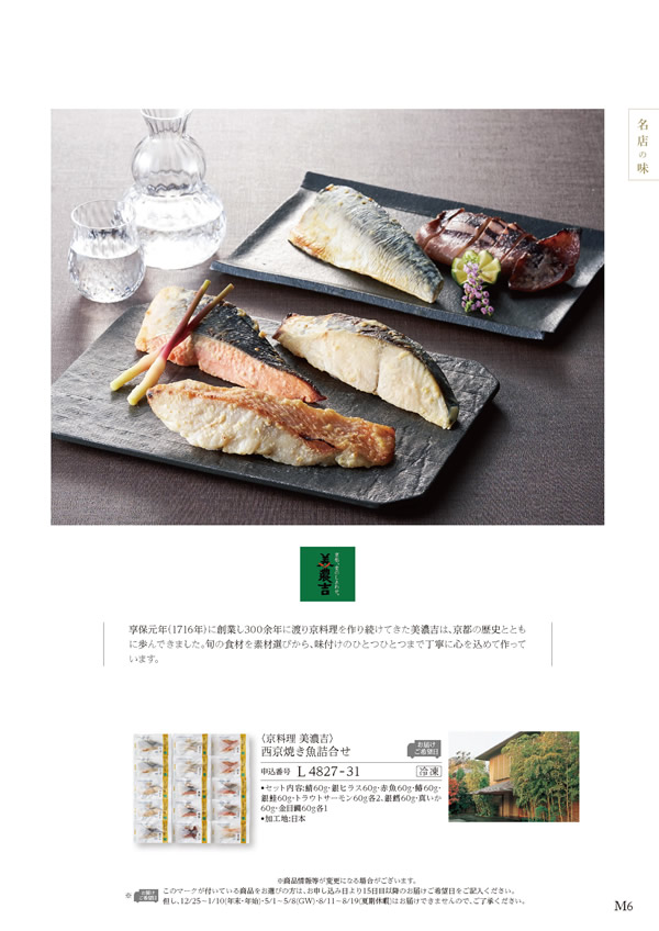 美食万彩　16,000円コース