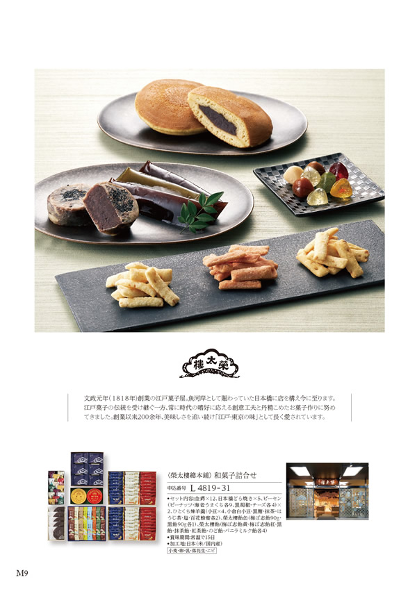 美食万彩　16,000円コース