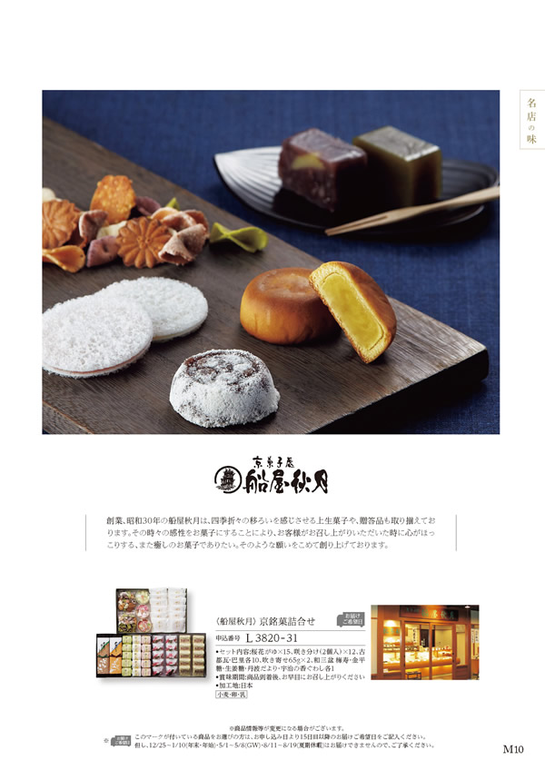 美食万彩　16,000円コース