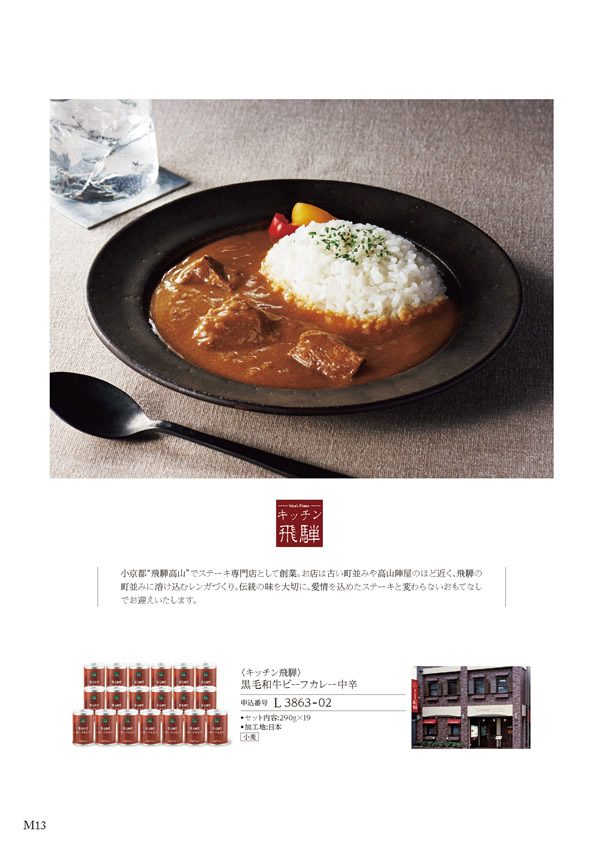 美食万彩　16,000円コース