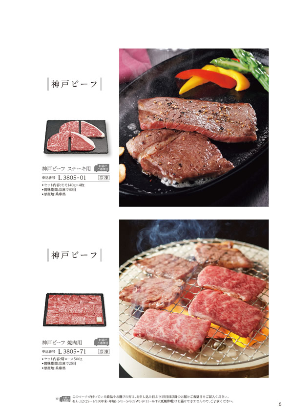 美食万彩　16,000円コース