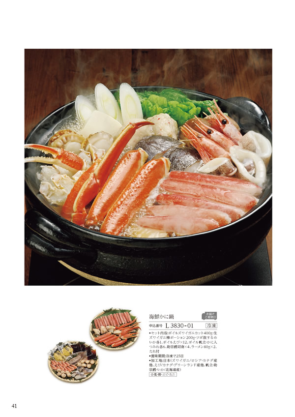 美食万彩　16,000円コース