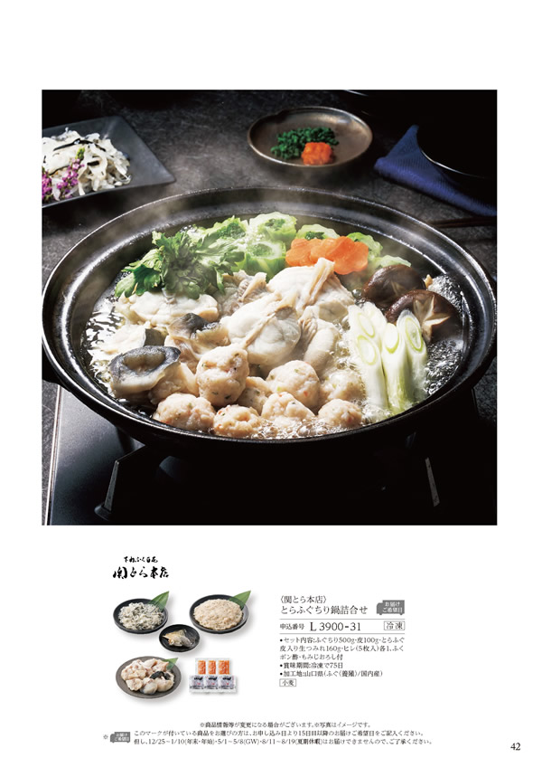 美食万彩　16,000円コース