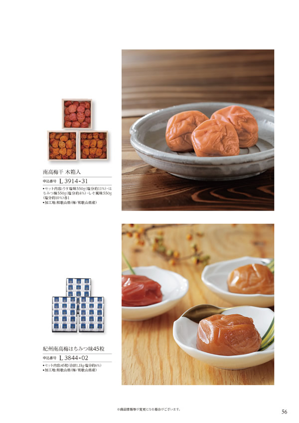 美食万彩　16,000円コース