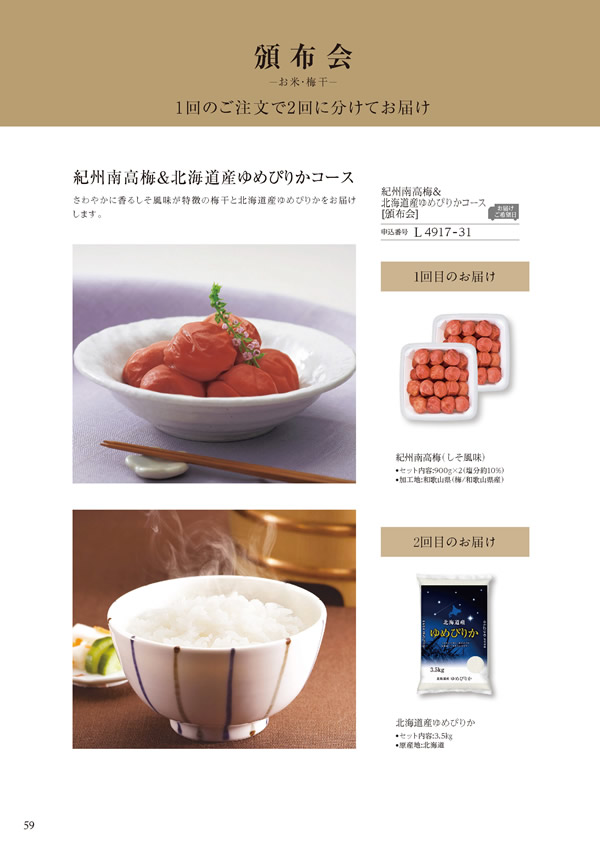美食万彩　16,000円コース