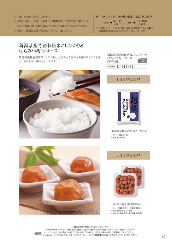 美食万彩　16,000円コース