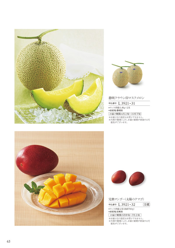 美食万彩　16,000円コース