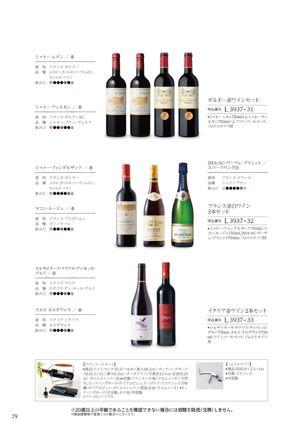 美食万彩　16,000円コース