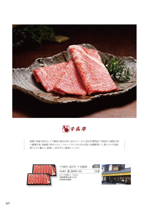 美食万彩　21,000円コース