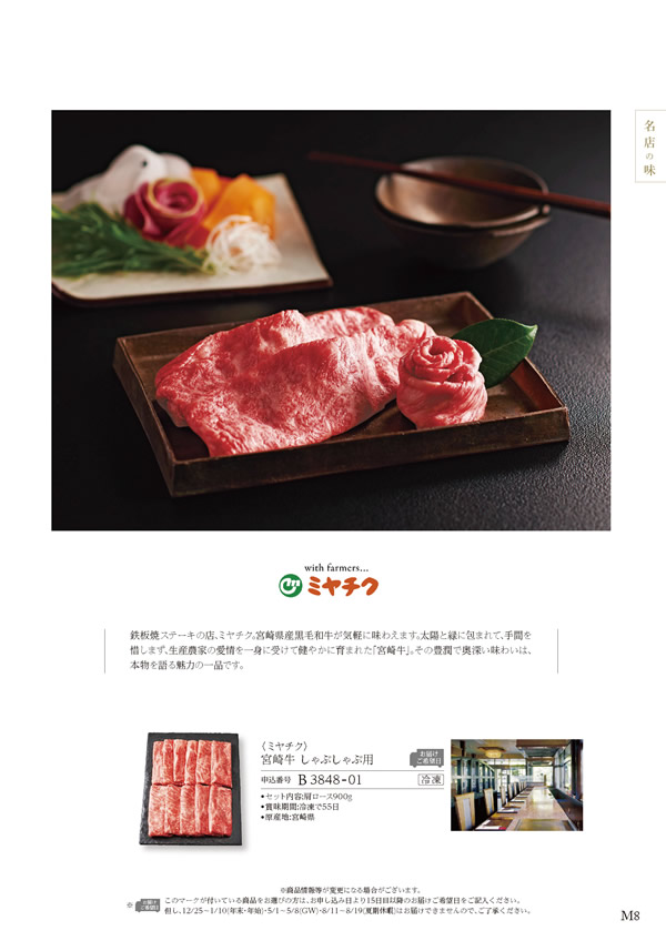 美食万彩　21,000円コース