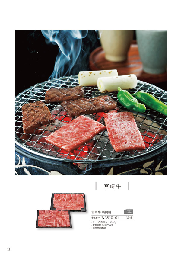 美食万彩　21,000円コース