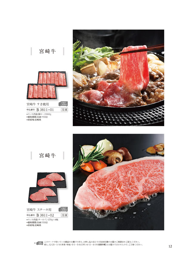 美食万彩　21,000円コース