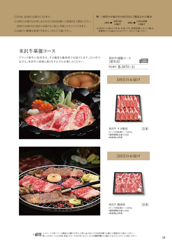 美食万彩　21,000円コース
