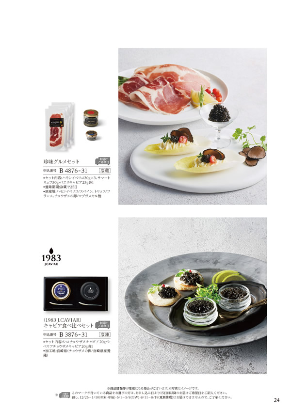 美食万彩　21,000円コース