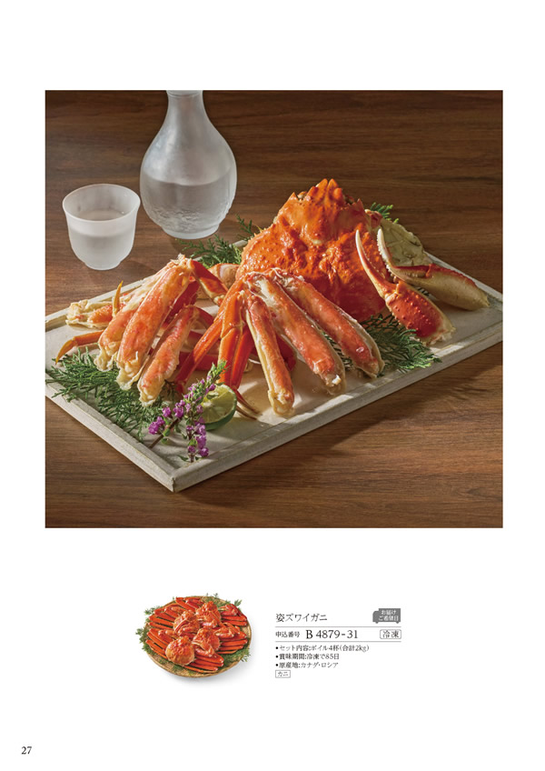 美食万彩　21,000円コース