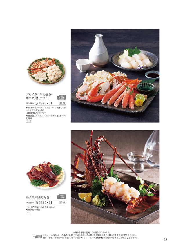 美食万彩　21,000円コース
