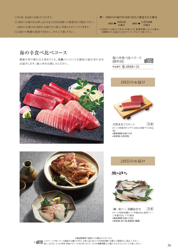 美食万彩　21,000円コース