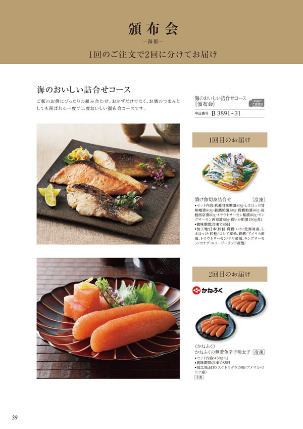 美食万彩　21,000円コース