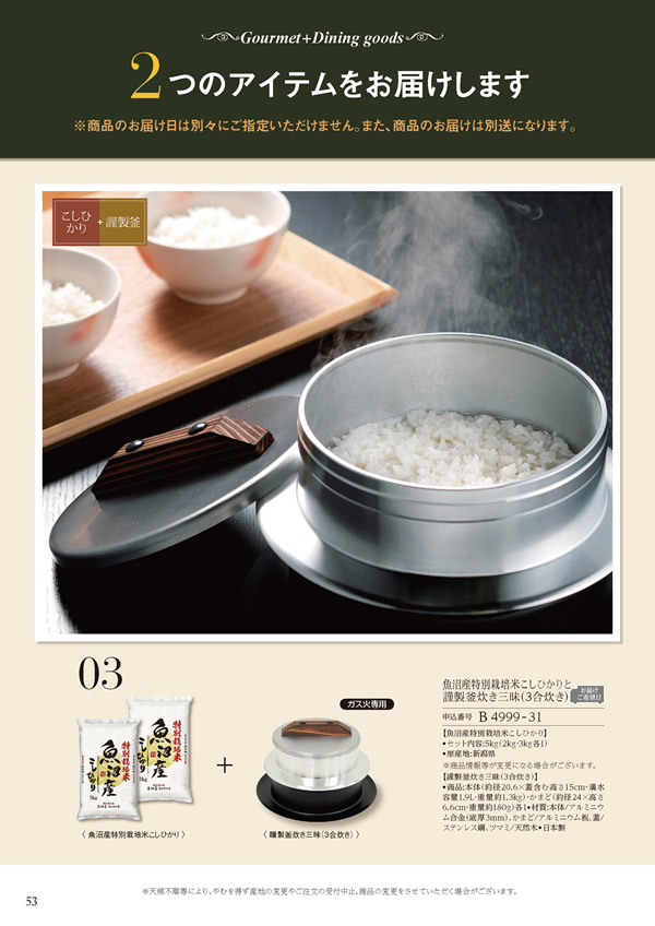 美食万彩　21,000円コース