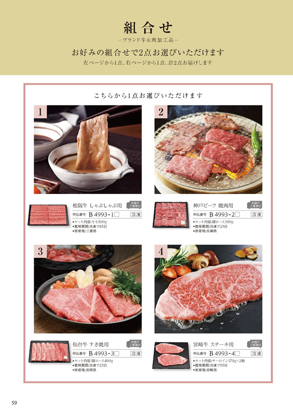 美食万彩　21,000円コース