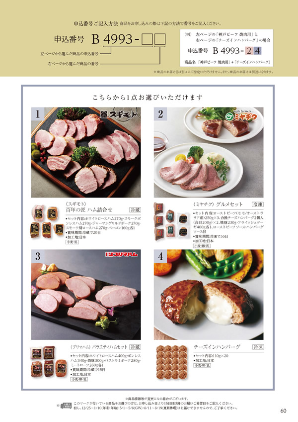 美食万彩　21,000円コース