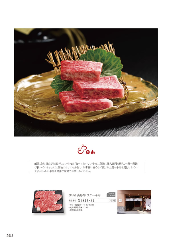美食万彩　26,000円コース