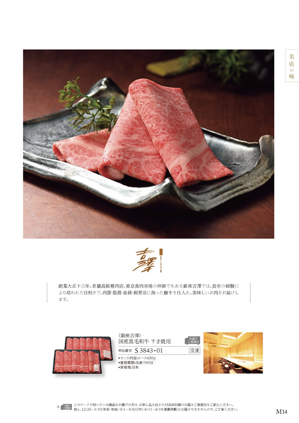 美食万彩　26,000円コース