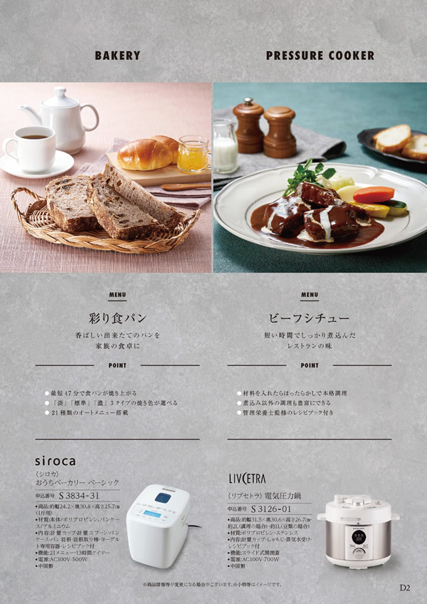 美食万彩　26,000円コース