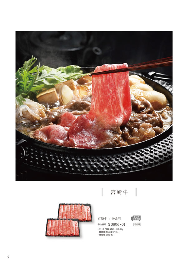 美食万彩　26,000円コース